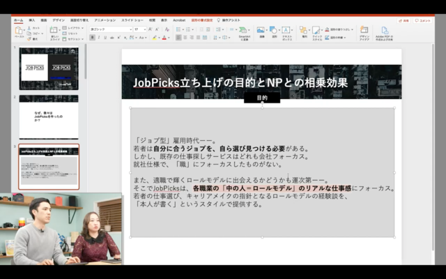 確かに「游ゴシック」のほうが洗練された気がする!と佐藤編集長